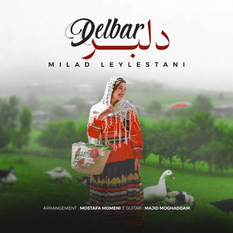 میلاد لیلستانی دلبر میلاد لیلستانی دلبر