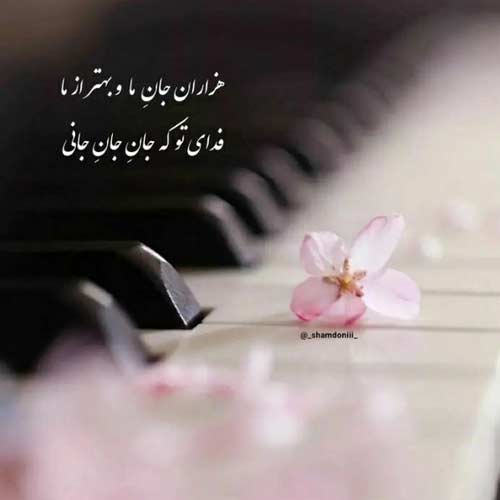 دانلود آهنگ هوش مصنوعی همه تنهات بزارن من که نمردم