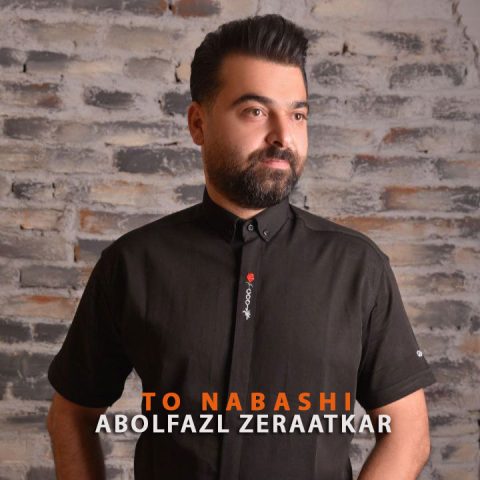 ابوالفضل زراعتکار تو نباشی ابوالفضل زراعتکار تو نباشی