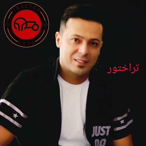 احمد آروند تراختور