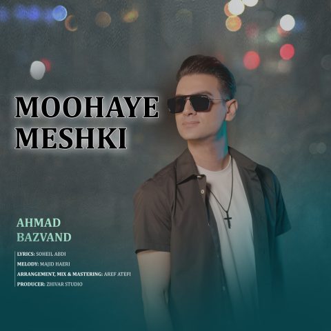 احمد بازوند موهای مشکی