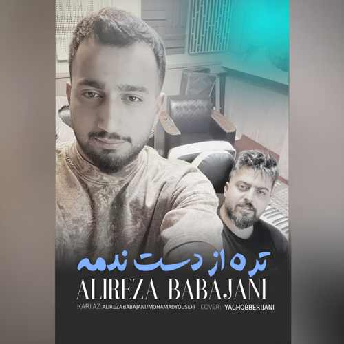 دانلود آهنگ علیرضا باباجانی تره از دست ندمه مازندرانی 