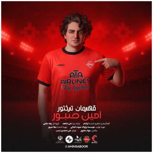 امین صبور قهرمان تراختور