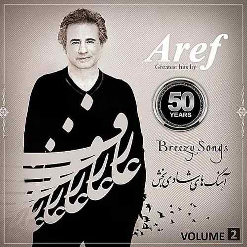 دانلود آهنگ عارف خواب گلابی