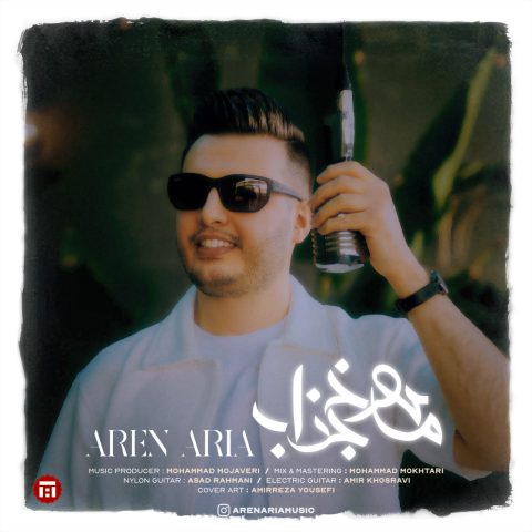 آرن آریا ماهرخ جذاب