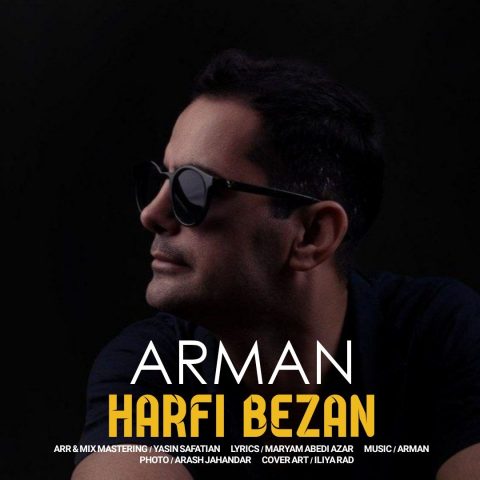 آرمان حرفی بزن