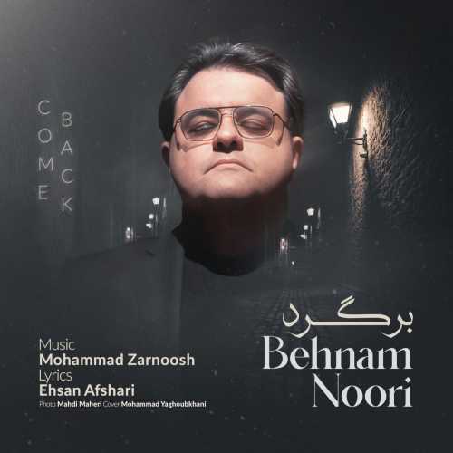بهنام نوری برگرد