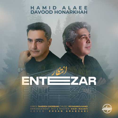 داود هنر خواه و حمید علایی انتظار داود هنر خواه و حمید علایی انتظار