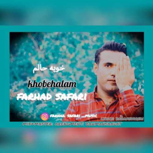 فرهاد صفری خوبه حالم