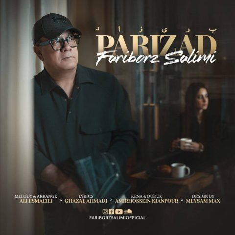 فریبرز سلیمى پریزاد