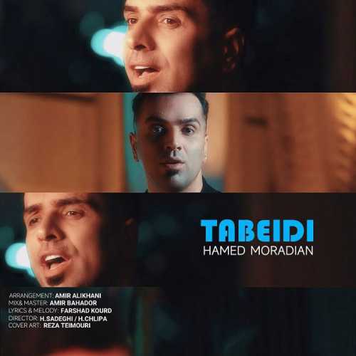 حامد مرادیان تبعیدی