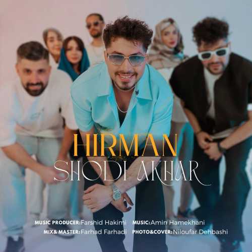هیرمان شدی آخر