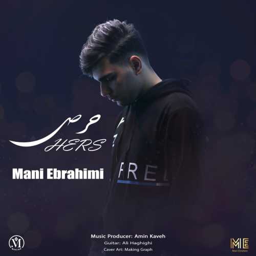 مانی ابراهیمی حرص