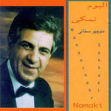 دانلود آهنگ منوچهر سخایی نمکی
