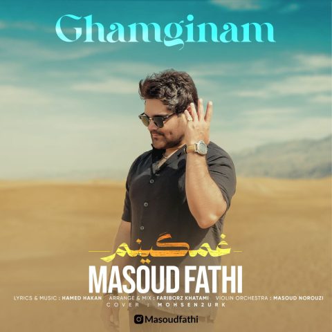 مسعود فتحی غمگینم