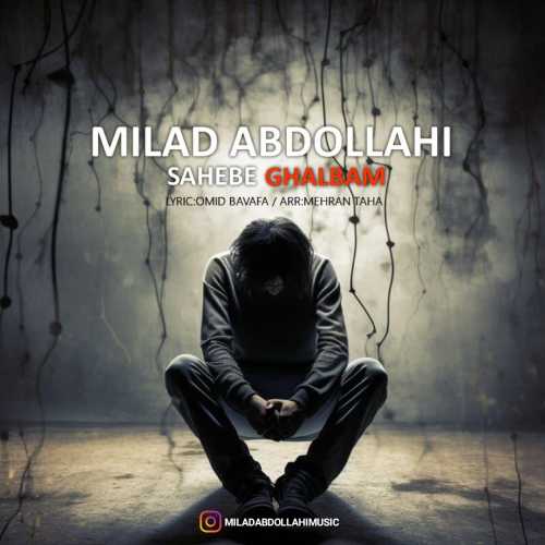 میلاد عبدالهی صاحب قلبم