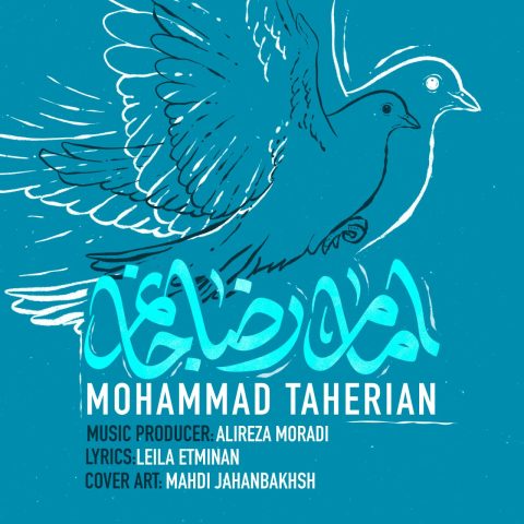 محمد طاهريان امام رضا جانم
