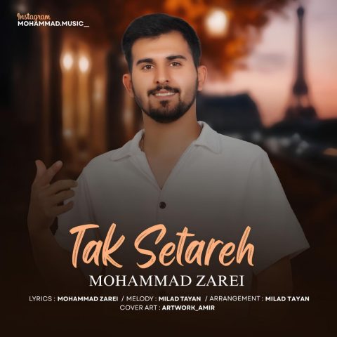 محمد زارعی تک ستاره