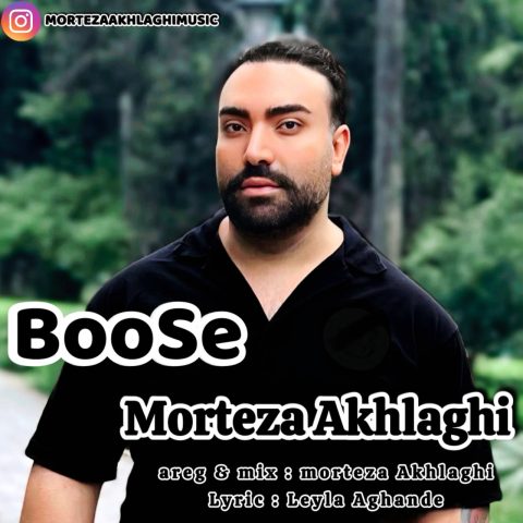 مرتضی اخلاقی بوسه