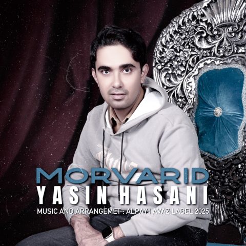 یاسین حسنی مروارید
