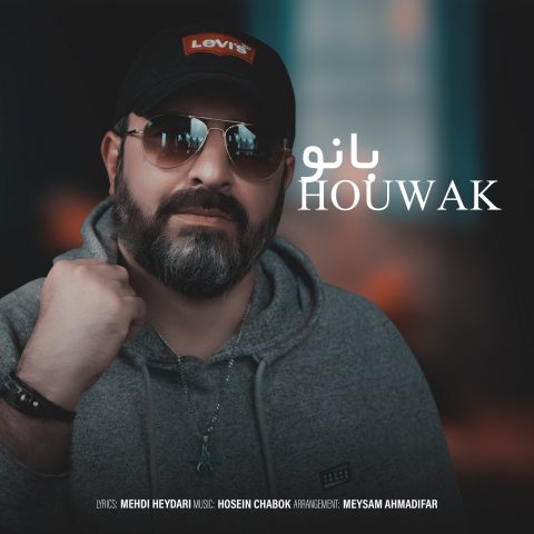 هوواک بانو