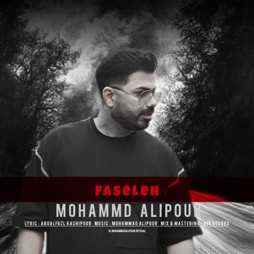 محمد علیپور فاصله