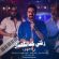دانلود آهنگ رادمهر رفتی خدانگه دار