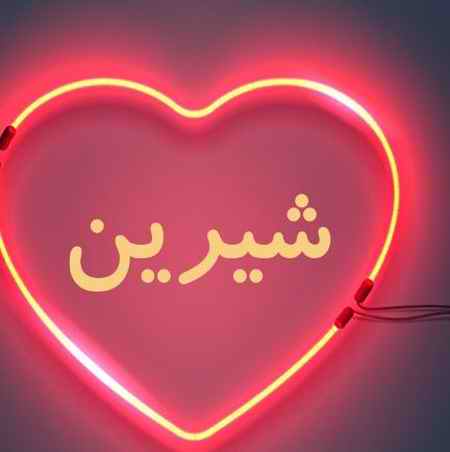 دانلود آهنگ سید جلال الدین محمدیان شیرین جان شیرین ای همه کسم