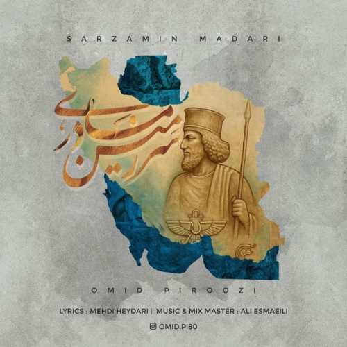 امید پیروزی سرزمین مادری