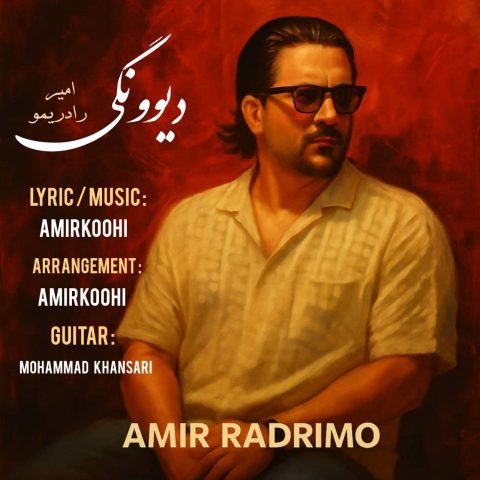 امیر رادریمو دیوونگی