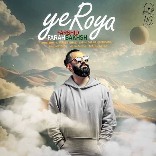 فرشید فرح بخش یه رویا