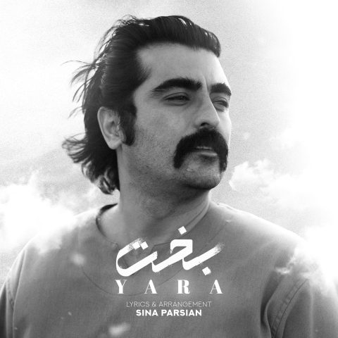 یارا بخت